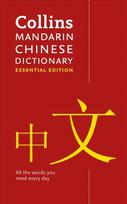 Mandarin Chinese Essential Dictionary: All the Words You Need, Every Day