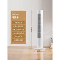 Xiaomi Mijia bokštinis ventiliatorius su DC keitikliu, be mentelių 2