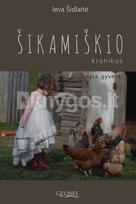 Šikamiškio kronikos. Drąsa gyventi - Ieva Šidlaitė