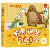 Chinese hanzi Character 800 Words study children Teaching Material Calligraphy Picture Literacy enlightenment learn Chinese book 800 word white