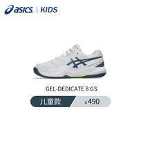 ASICS GEL-DEDICATE 8 GS Kids' Tennis Shoes 37.5