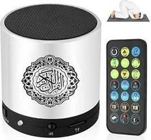 Korano garsiakalbis, MP3 grotuvas, skaitmeninis Korano garsiakalbis, Korano vertėjas, nešiojamasis Korano garsiakalbis su nuotolinio valdymo pulteliu, USB įkraunamas, 8GB TF FM, sidabrinis