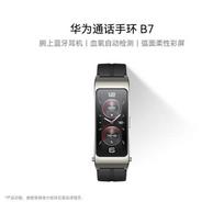Huawei TalkBand B7 Smart Sports Bracelet with Bluetooth Headset (CN version)
