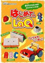 Idėjų žurnalas „My First LaQ Book” su konstravimo schemomis viduje