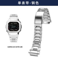 MOD rinkinys DW-H5600 metalinis korpusas+dirželis, tinkantis Casio 3516 DW-H5600 dirželis H5600 plieninis korpusas metalinis dirželis vyrams H5600 priedai For DW-H5600