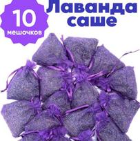 Levandų aromaterapija, Maišelis, Automobilis, Spinta, Pakabukas One Size violetinė