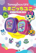 Tamagotchi Uni tobulas vadovas