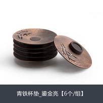 Japanese-style green iron coaster, teacup insulation pad, home creative kung fu tea set coaster, tea ceremony zero with coaster