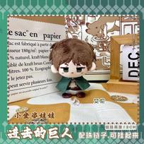 Attack On Titan Plush Erwin Smith Jean Kirstein Armin Arlert Cute Plush Levi Dolls Stuffed Toys Bag Pendant Keychain Gift 10cm