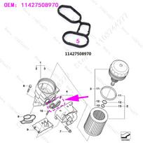2006-2012 m. BMW 1/3/5/6/7/X3/X5/X6/Z4 serijos alyvos aušintuvo filtro korpuso tarpinė Sandariklis 11427508970 11427508971 11427508970