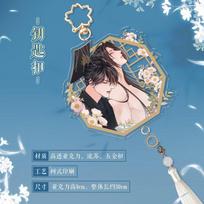 The Husky and His White Cat Shizun | Hot Spring Bathing Pendant<hot> Soak In Hot Springs k