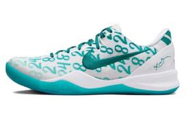Nike Kobe 8 Protro  Radiant Emerald  FQ3549-101 37.5