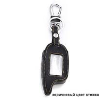 Leather Key Case For Pandora Dxl 3000 3100 3170 3300 3210 3500 3700 Two Way Car Alarm System Lcd Remote Fob Cover Keychain Bag