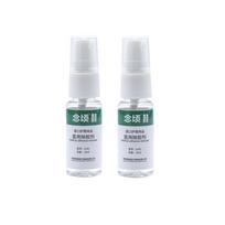 2Bottles Colostomy Adhesive Wipe-Off Spray Ostomy Adhesive Stripping Spray Medical Adhesive Remover Ostomy Bag Care Products
