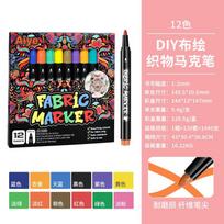 Fabric Markers Permanent,12/24 Colors Dual Tip with Fine and Chisel Tips Paint Pens for Clothing Canvas Bags T-Shirt and Shoes
