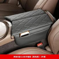 Center Console Armrest Box Cover Pad For Mercedes Benz E Class 2017-2023 W213 CLS 2018-2022 Leather Anti-Scratch Armrest Cushion juoda