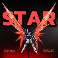 2025 Factory Destiny Star Zeus Silhouette Set Hg 1/144 Mech Assembly Model Kit Action Figures Desktop Decoration Doll Toy Gifts žvaigždė