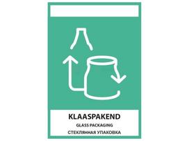 Stiklas pakavimo lipdukas 15 x 21 cm