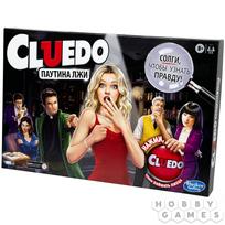 Cluedo. Паутина лжи (RU)