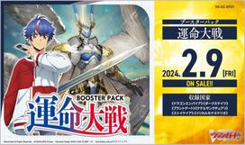 Cardfight!! Vanguard - Unmei Taisen REPRINT Booster Display (16 Packs) - JP