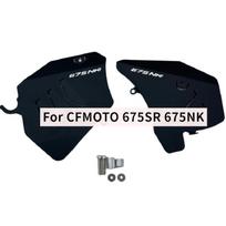 For CFMOTO CF MOTO 675SR-R 675SRR 675 SR SRR SR-R Motorcycle Accessories Engine Guard Frame Protector Accelerator Control Cover juoda