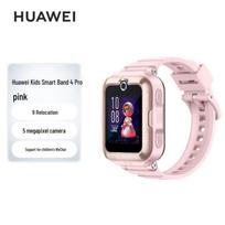 Huawei Kids Watch 4 Pro Smartwatch (CN version)