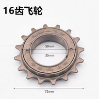 Universal Single-Speed Freewheel Gear For Bicycles, E-Bikes, And Folding One Size geltona
