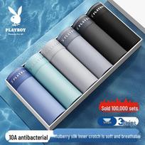 Playboy Men's Ice Silk Antibacterial Boxer Briefs 3-Pack XL