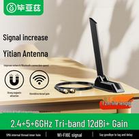 BIAZE WiFi 6E Tri-Band 12dBi External Antenna