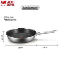 KOBACH KGG-J26A Non-stick Stainless Steel Frying Pan
