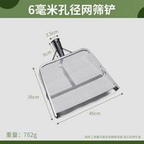 Grain and Soil Sifter with Mesh