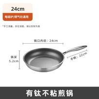 Wutuo 24cm Stainless Steel Titanium Non-stick Frying Pan dangtelio spalva nenurodyta