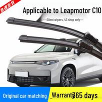 Leapmotor C10 Silent Frameless Wiper Blade for 2024 Model 2 wipers (1 set) for Leapmotor C10 2024 model