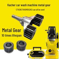 Karcher K3/K2 Car Wash Machine Oil Adapter with Metal Drive Shaft and Planetary Gear. 1 metal gear