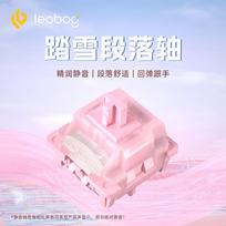LEOBOG Silent Tactile Switch Mechanical Keyboard Walksnow Switches 5Pin Factory lubed POM Axis 42gf Custom  F75 F87 Accessories 10 PCS white