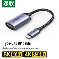 Ugreen CM654 USB-C į DisplayPort 1.4 8K keitiklis