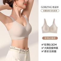 Traceless underwear women's big breasts are small, gather full cups, thin anti-sagging, double breasts, large size plastic bra cover, summer L 36/80bcd【 55-62.5kg 】