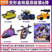 Originalūs Blokees Transformers Vol.5.6 Kolekcionuojami Modeliai Žaislai Kombinuotas Šarvuotas Žvėris Veiksmo Figūrėlės Slepiančioji Dėžutė in stock