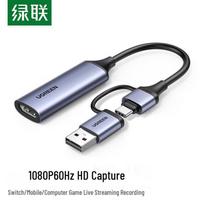UGREEN CM716 4K HDMI Video Capture Card