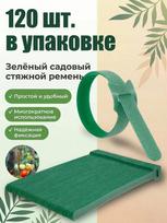 Gardening Ties, PVC Tree Ties For Wrapping, Protecting And Securing Transplanted Saplings And Flowers One Size žalia