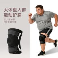 Knee Kneepad Fat Enlarged Joint Sports Running Protection European American Size Support Men XL-2XL