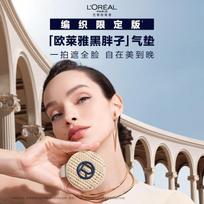 L'Oreal Infallible Matte Cushion Foundation - Woven Limited Edition