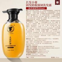 Changfa Xiaozhai Anti-Hair Loss Shampoo & Conditioner Set