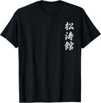 Shotokan Karate Japanese Symbol Martial Arts Men Women Gift Unisex TShirt Unisex T-Shirt XXXL
