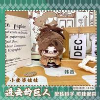 Attack On Titan Plush Levi Mikasa Eren Hange Anime Cosplay Stuffed Doll Cartoon Figure Pendant Keychain Kids Birthday Gift 10cm