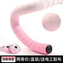 Handlebar Tape Multi-Color Gradient Durable Breathable Lightweight Comfort Complete Set for Road Bikes white