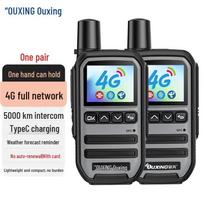 OUXING 4G Unlimited Range Walkie-Talkie (2-Pack) (CN version)