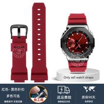Laikrodžio priedai Dirželis Casio G-Shock GM-2100 GM-S2100 GA-2100 GM-5600/GA5600 silikoninis vyriškas sportinis vandeniui atsparus apyrankė 16mm 16mm raudona juoda spalva