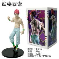 HUNTER X HUNTER Hisoka Action Figure Model Toys 20cm no box