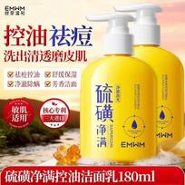 EMWM Sulfur Acne & Oil Control Facial Cleanser